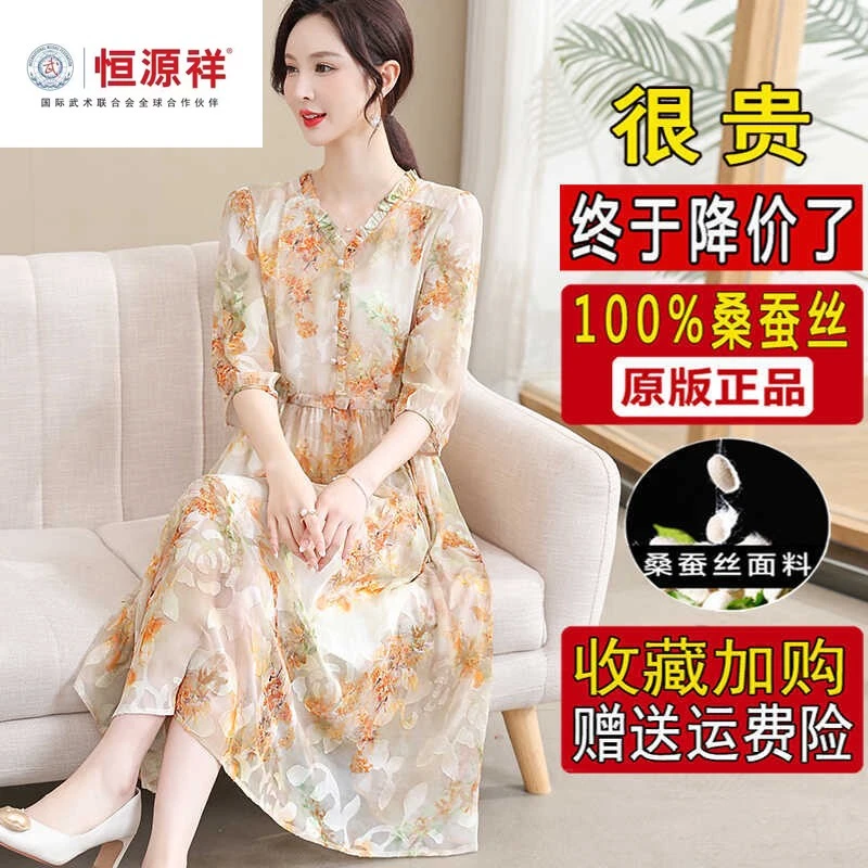 恒源祥集团彩羊高端碎花桑蚕丝裙子夏季大码系带收腰显廋真丝连衣