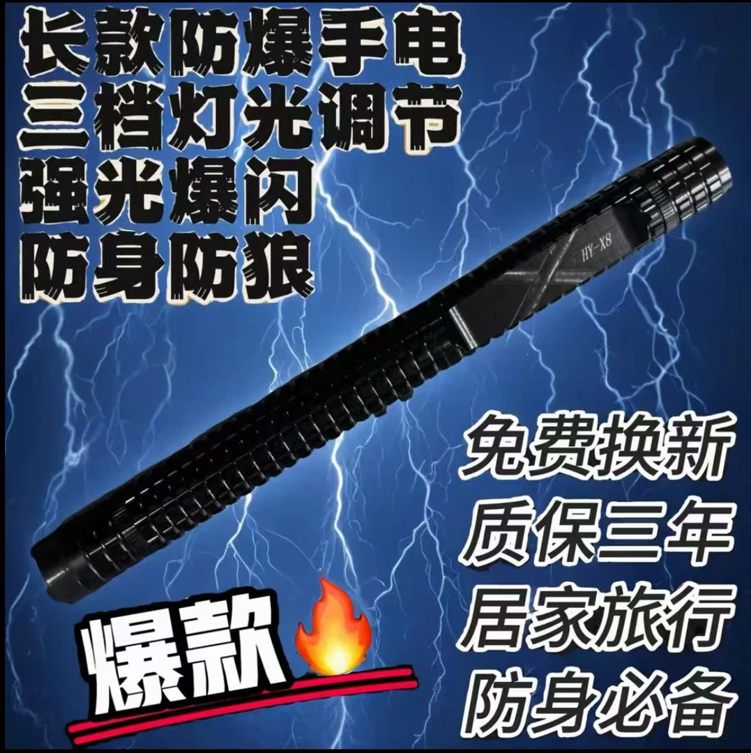 户外多功能强光手电筒可照明可防身驱狗赶猪适用多种场景