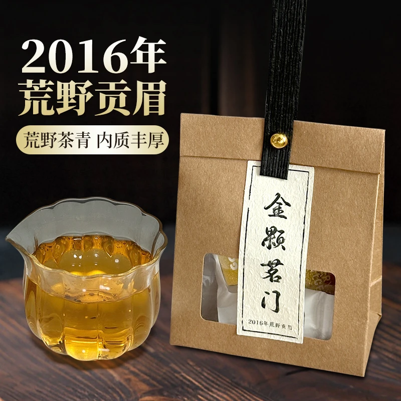 金颗茗门 2016年荒野贡眉小金砖茶汤甜润独立包装便携干净