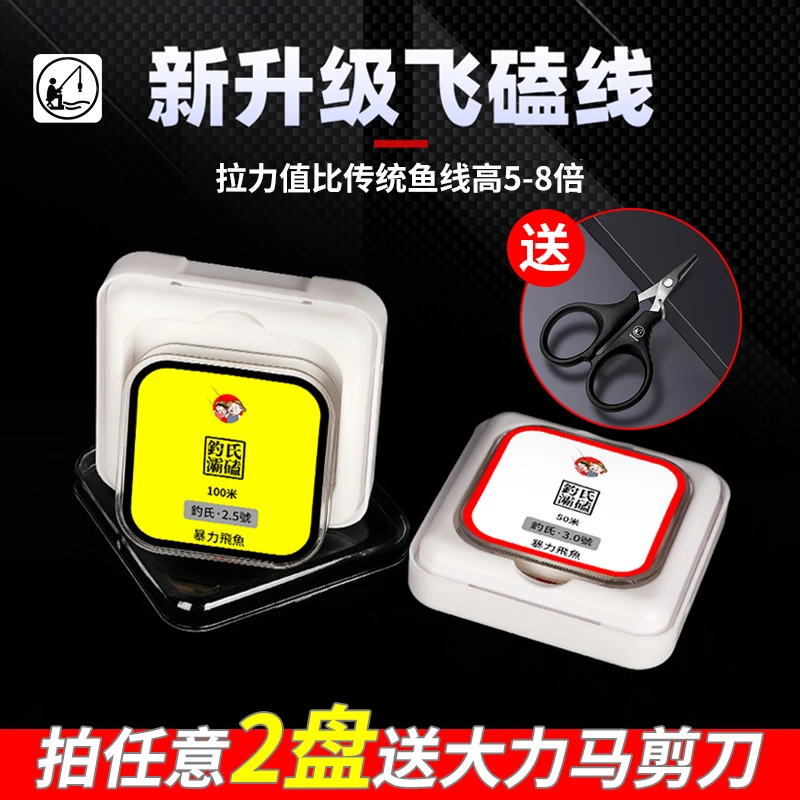 钓氏激光飞磕线进口纳米PE鱼线主线正品超强拉力路亚大力马子线