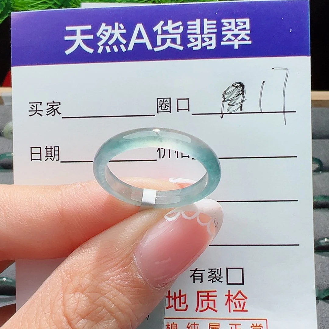 翡翠戒指未镶嵌天然