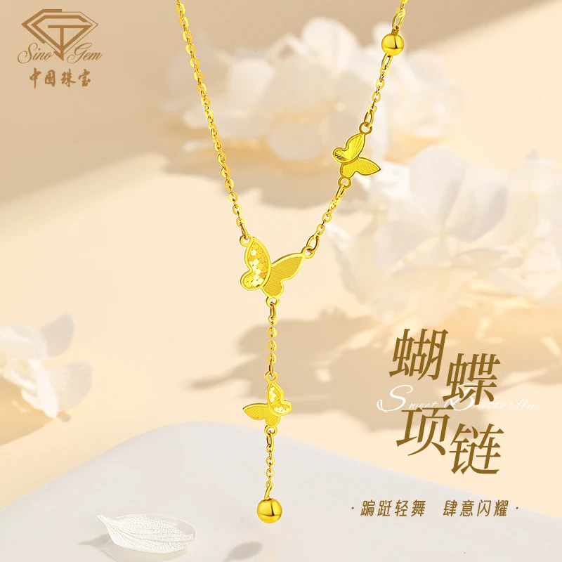 中国珠宝浪漫蝴蝶流苏足金项链送女友老婆情人节纪念日七夕礼物D1
