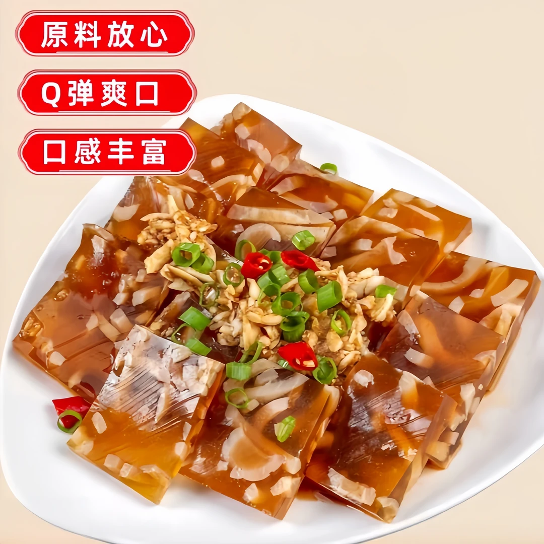 【双节福利】绝版皮皮五香千层猪皮冻特色小吃凉拌下酒菜500克一包