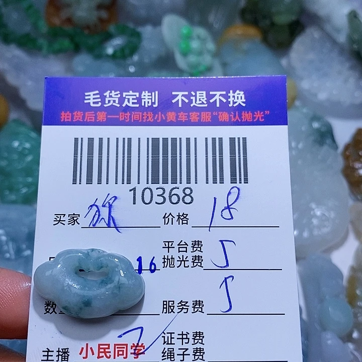 定制翡翠未镶嵌猕***姐