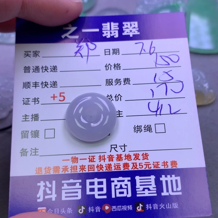 翡翠挂件未镶嵌✨**多