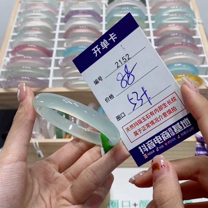 手镯玛瑙/玉髓合金2152