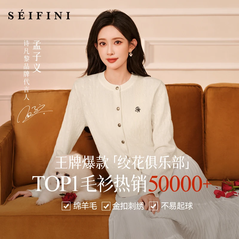 【孟子义同款】诗凡黎绞花开衫全羊毛老钱风百搭长袖上衣7G8332821