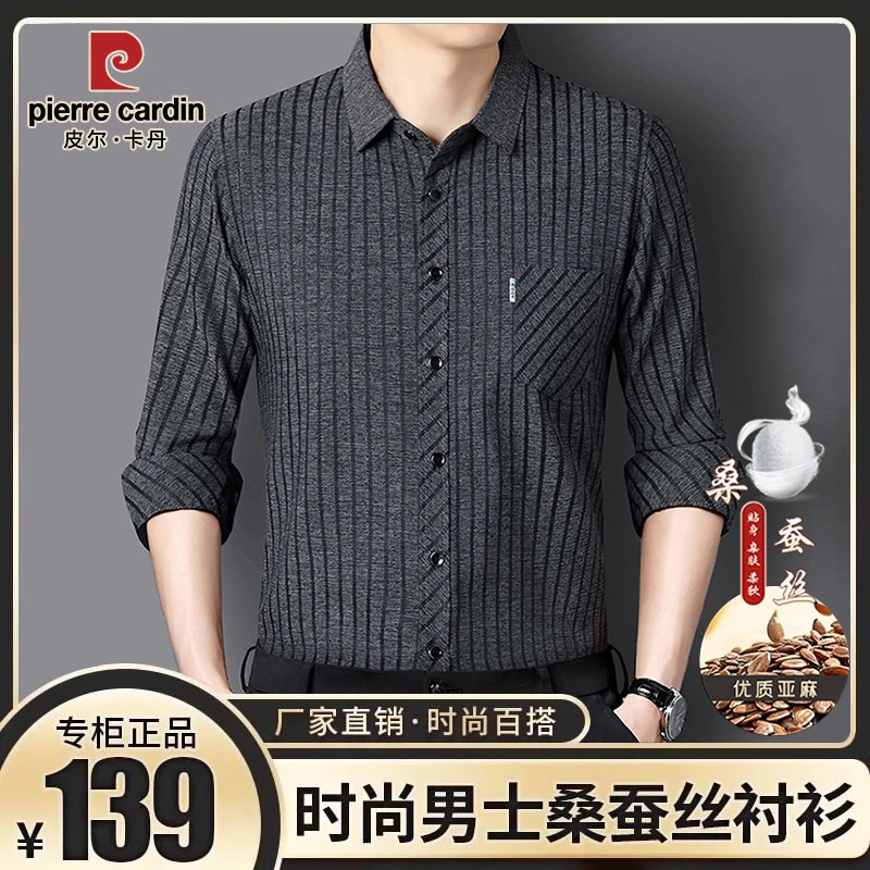 皮尔卡丹春季男士桑蚕丝亚麻长袖衬衫中年真口袋宽松休闲时尚衬衣