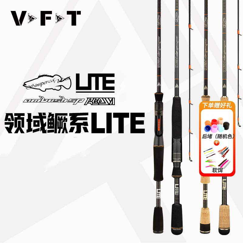 托马斯VFT精技2021新款ARS领域LITE鳜系路亚竿淡水远投鳜鱼鳜鱼竿