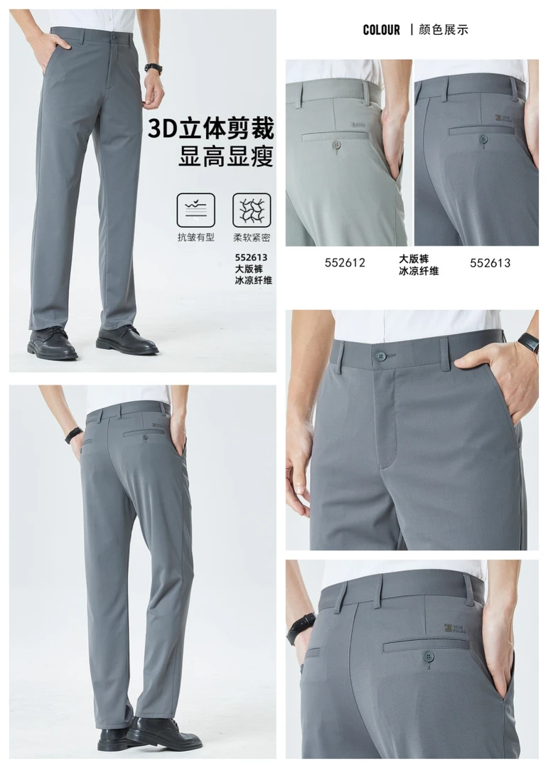 中弹力商务休闲休闲裤凉快裤子男垂感立体西装裤剪裁