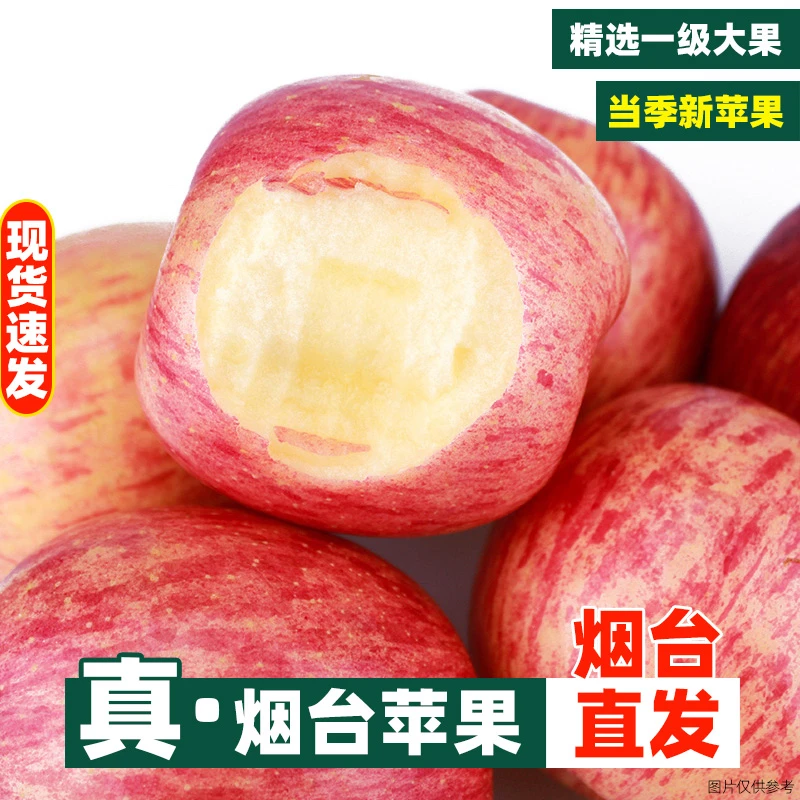 烟台栖霞红富士苹果烟台苹果脆甜多汁新鲜现货整箱