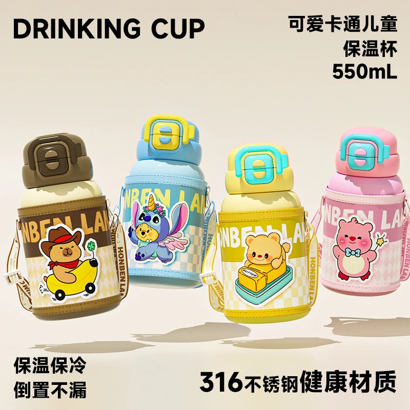 开学季卡通儿童杯316不锈钢保温杯pu杯套双饮两用水杯ST