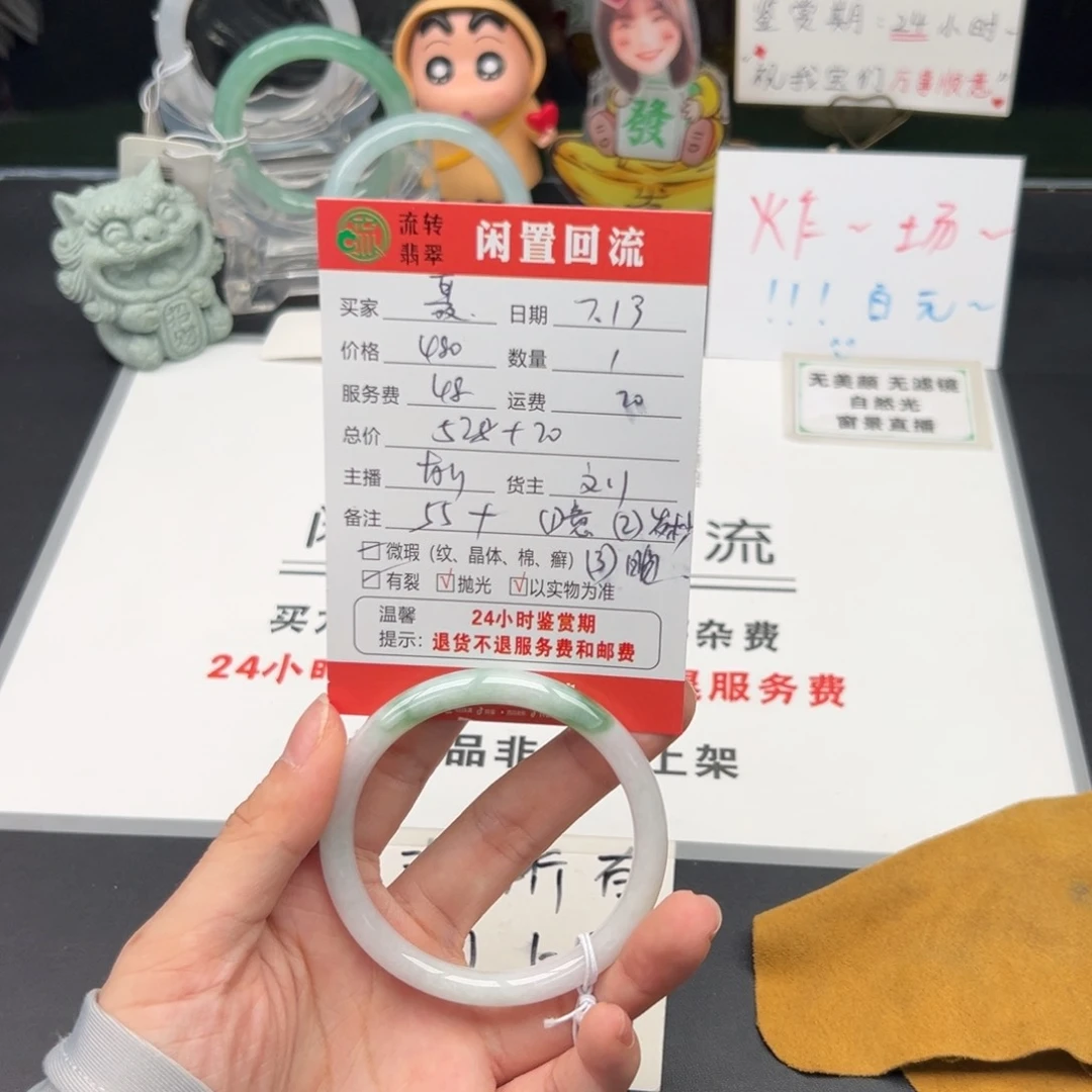 翡翠手镯未镶嵌聂*倩
