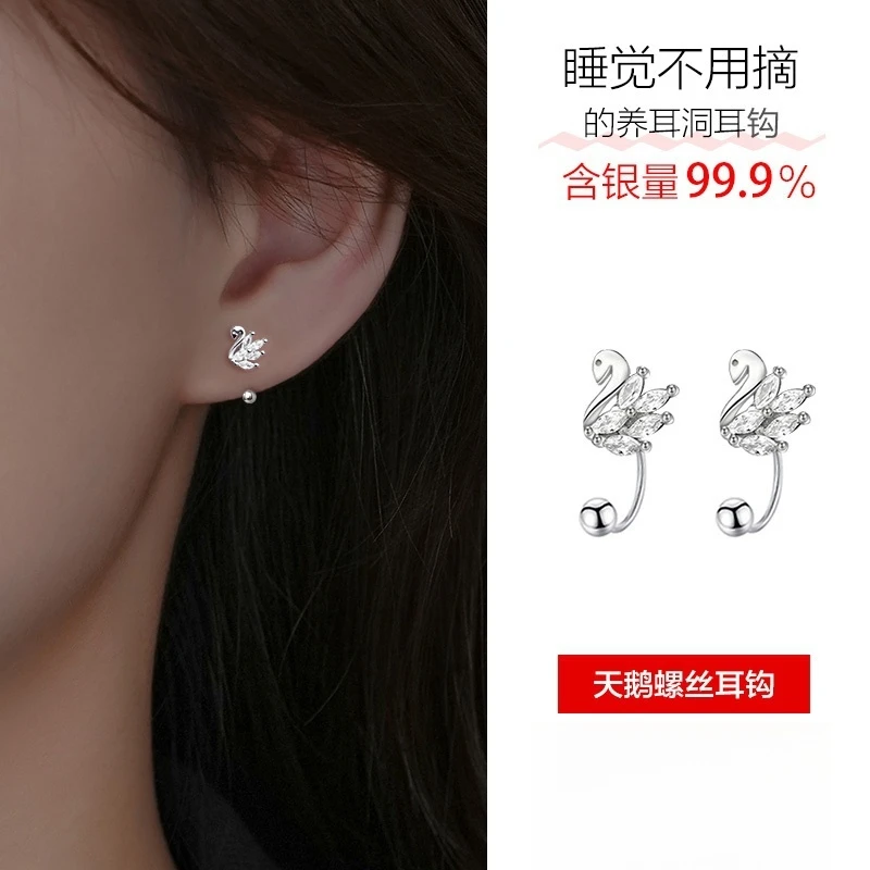 足银耳饰 999纯银锆石小天鹅耳环高级感轻奢螺丝拧扣时尚百搭耳钉