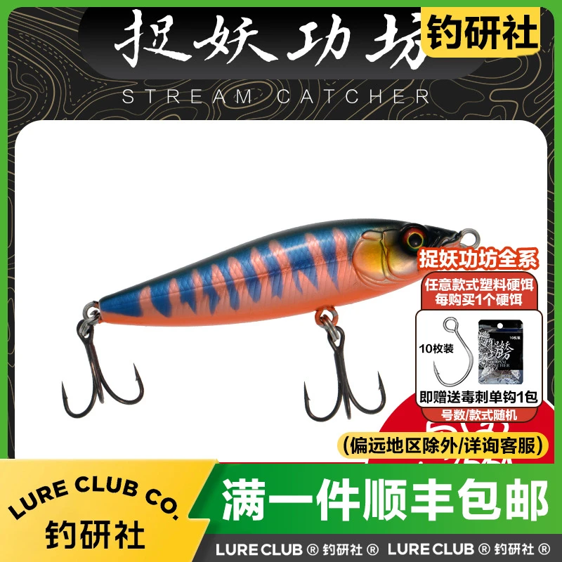 捉妖功坊川擒鱲沉水铅笔远投之子狗路亚假饵翘嘴鳡鱼仿生硬鱼饵
