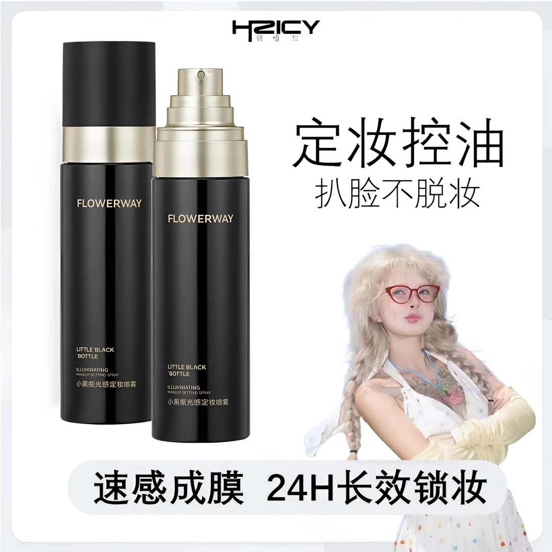 【顾茜茜推荐】定妆喷雾持久定妆24小时不脱妆防水汗控油补水便携女