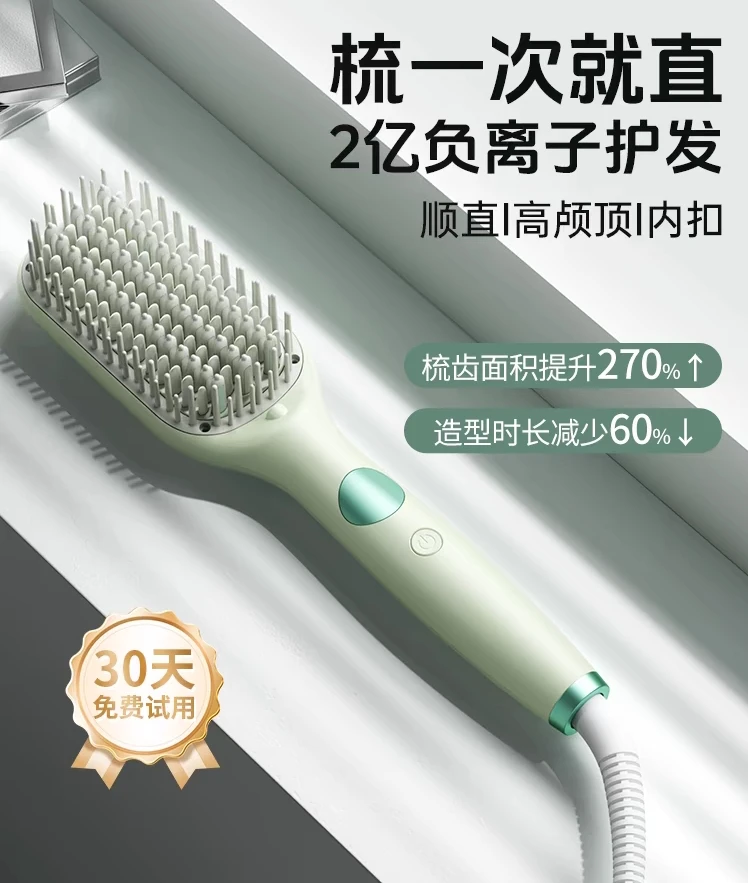 新疆现货包邮直发梳护发不伤发便携两用持久造型直发梳电梳子