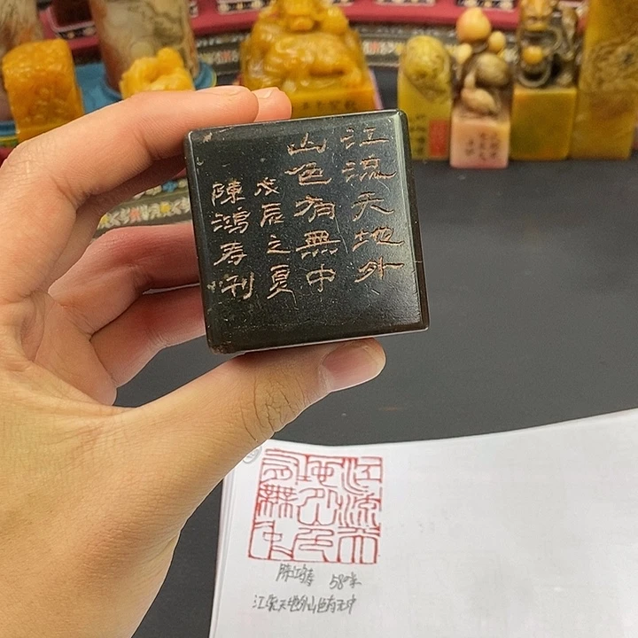 寿山石印石寿山石