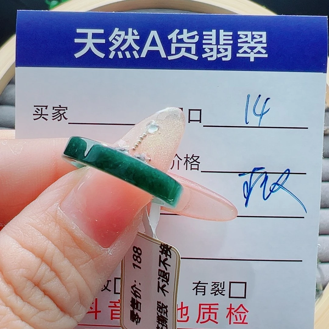 未镶嵌戒圈翡翠Z****-戒圈