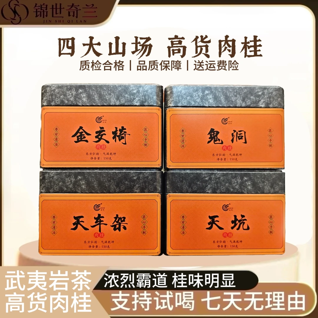 【香港展会高货套组】武夷岩茶高货大礼包