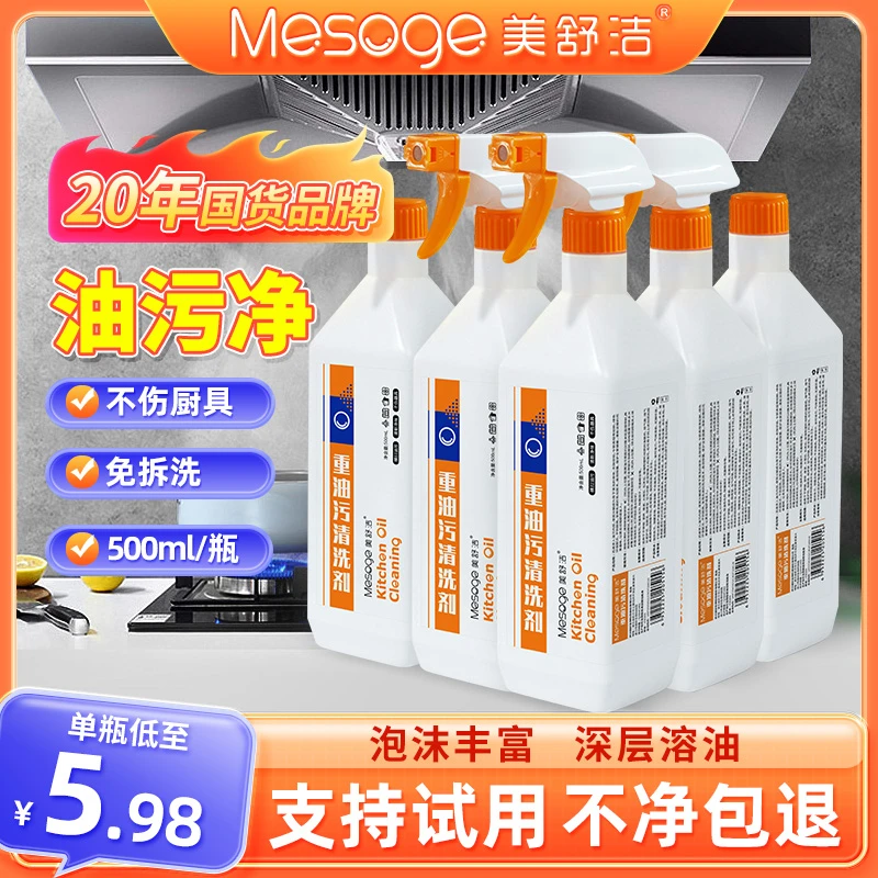 油污净厨房重油污清洁剂油烟机泡沫清洗剂家用强力去油污厨房神器