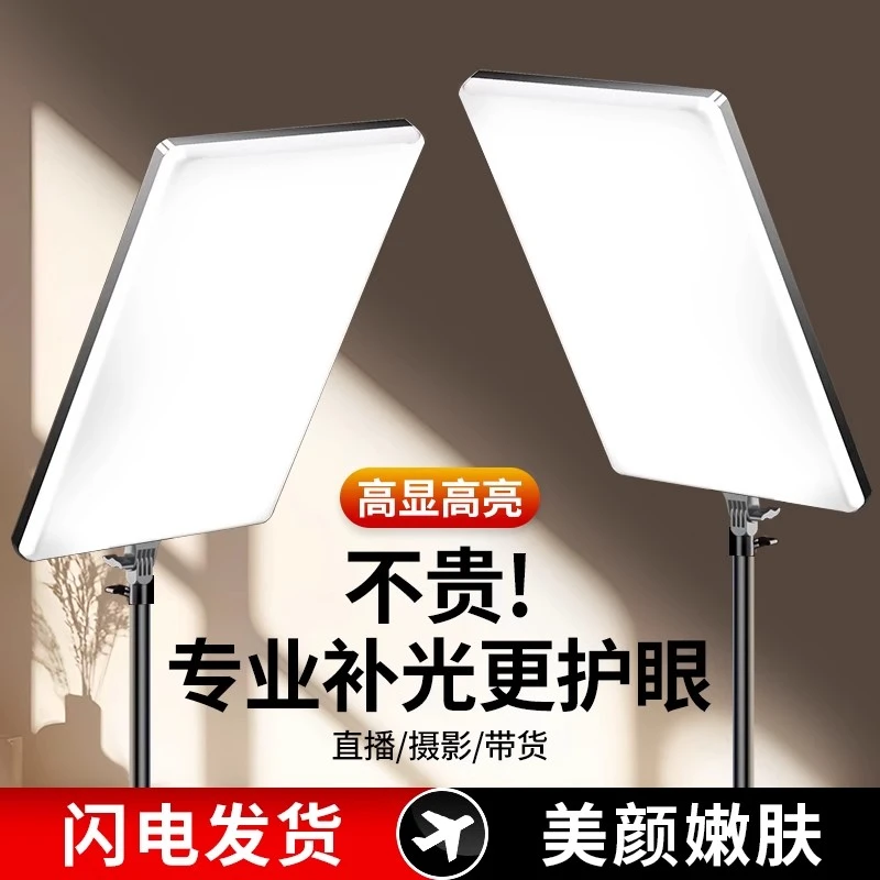 直播间补光灯摄影拍摄打光拍照主播直播专用美颜专业美食灯光柔光