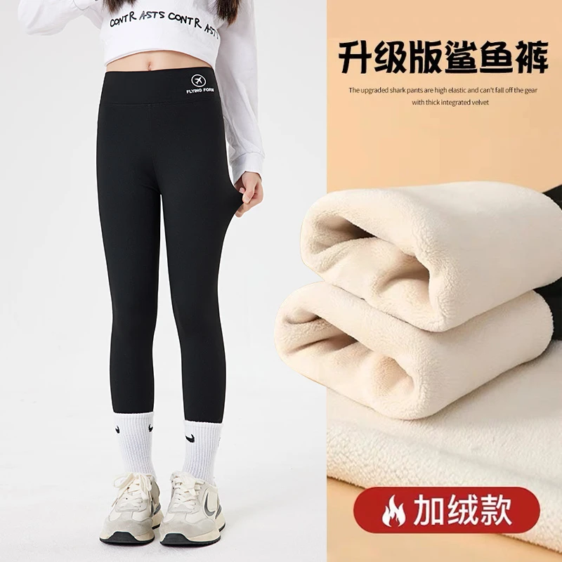 儿童休闲裤百搭风外穿春秋加绒秋冬女护脐冬季长裤鲨鱼裤