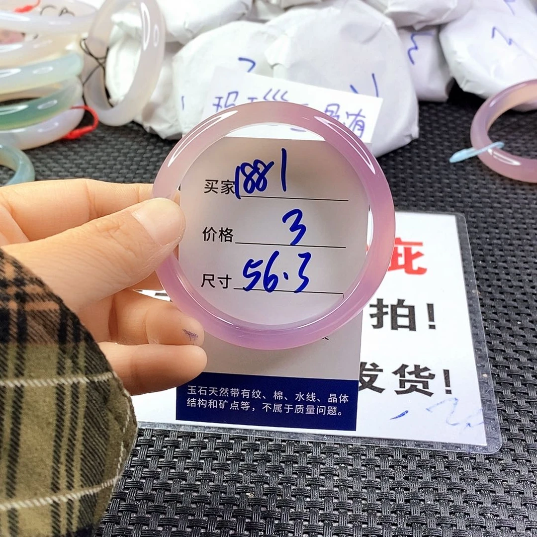 手镯玛瑙/玉髓未镶嵌1881