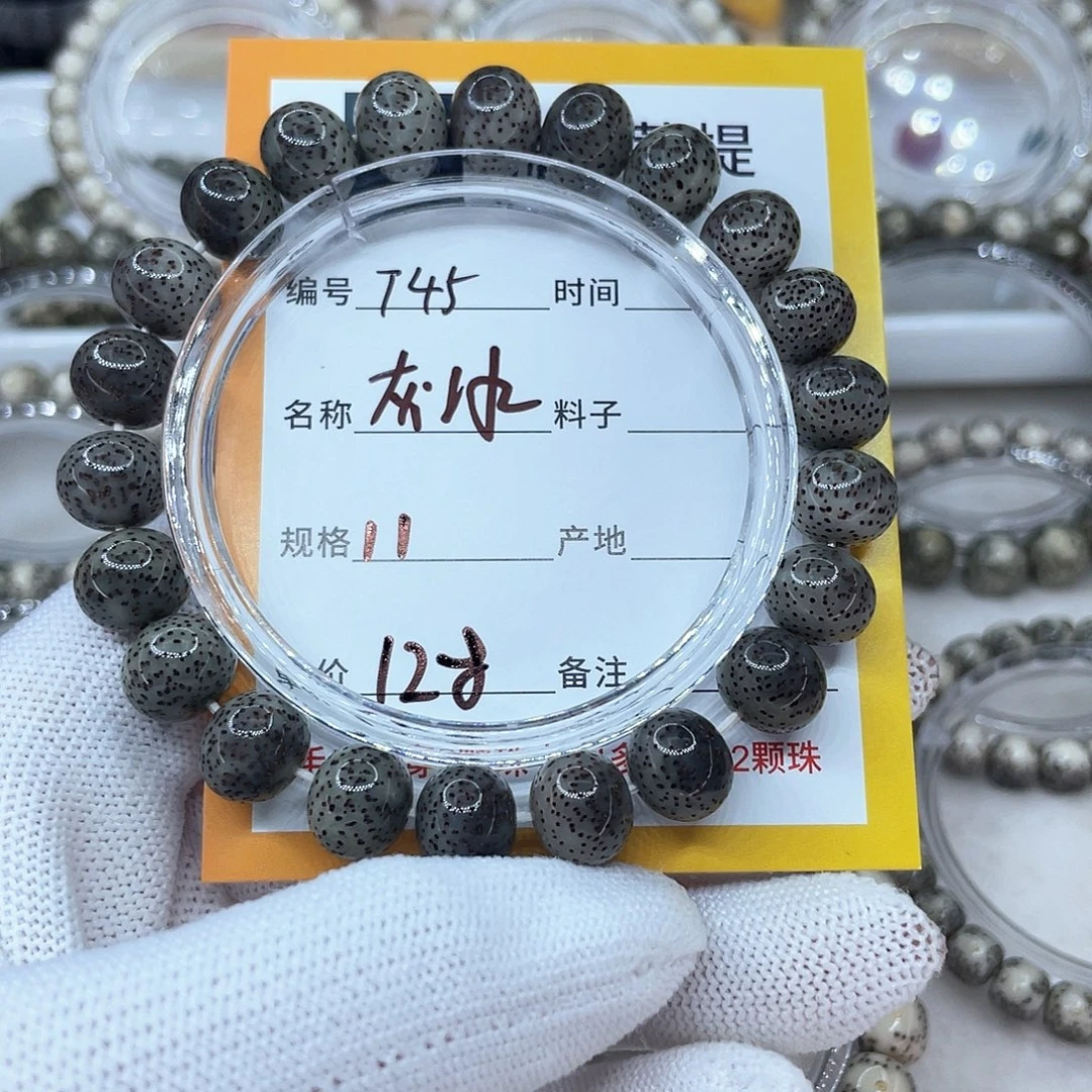 星月菩提手串45灰冰