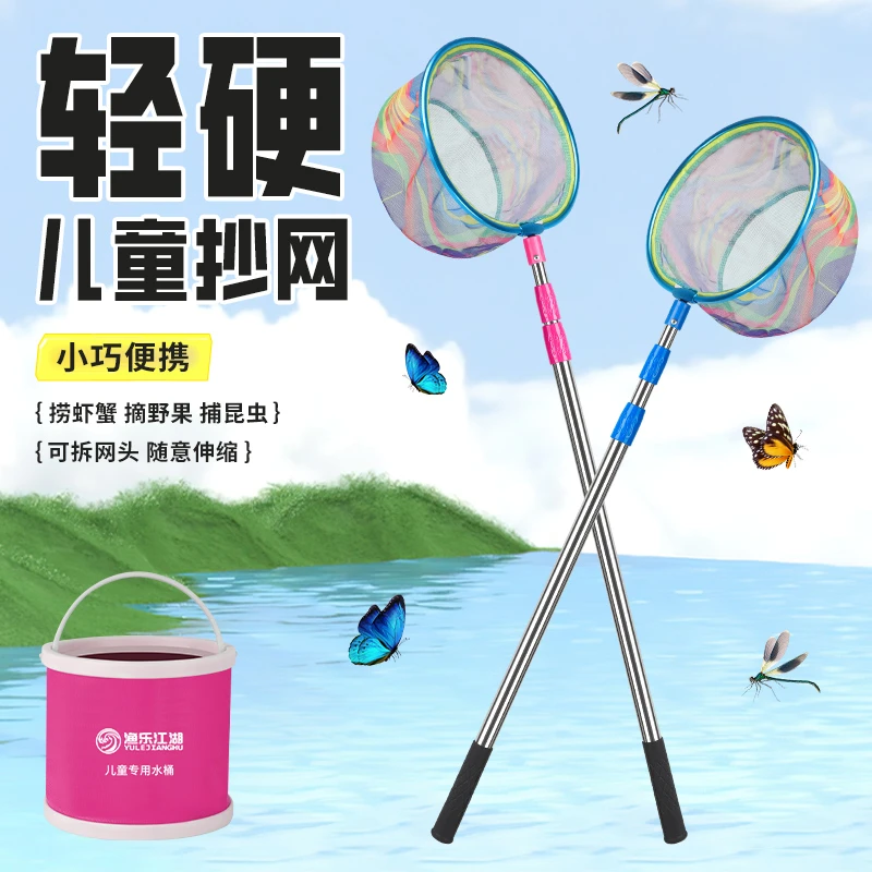 儿童用捞鱼网蜻蜓蝴蝶网兜抄兜捕虫网小孩渔网户外抄网伸缩杆玩具