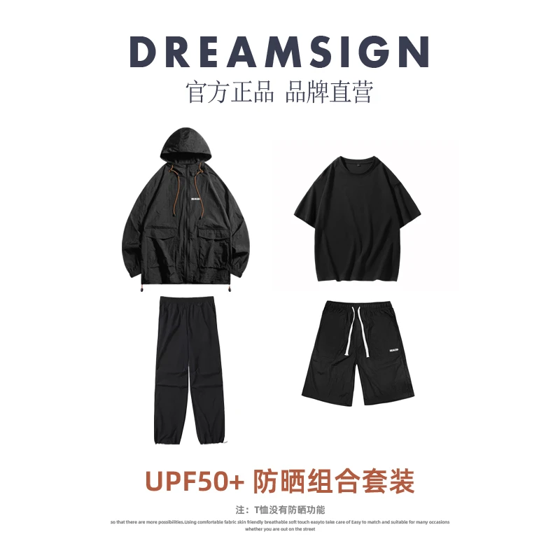 【夏季出行四件装】防晒衣情侣款夏季upf50+长短裤套装