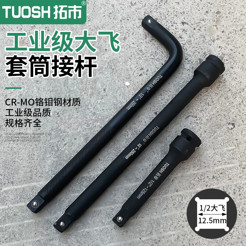 1/2寸大飞接口气动大飞棘轮小风炮专用5寸接杆10寸弯杆接杆三件套