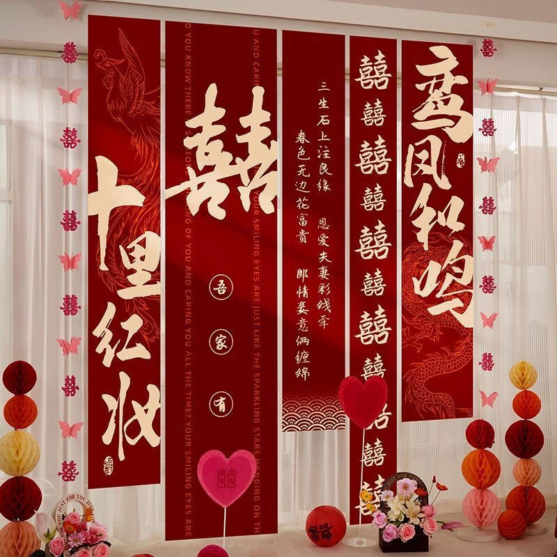 结婚挂布条幅喜字订婚结婚用品客厅婚房装饰拍照背景蝴蝶挂饰条幅