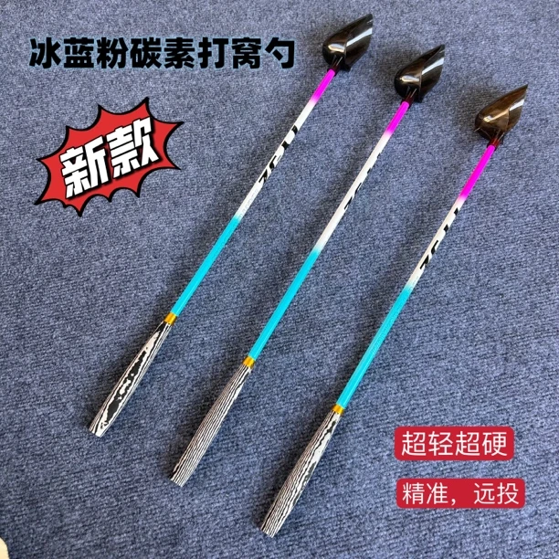 可浮水冰蓝粉打窝勺碳素超轻超硬打窝勺带抛物打窝勺加长打窝勺子