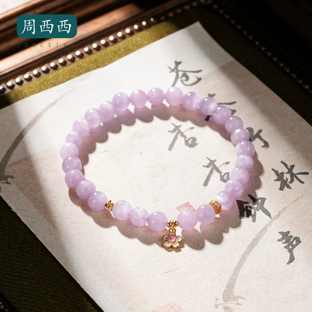 周西西珠宝紫锂辉小花路路通手串6mm时尚气质百搭多样性发货18306