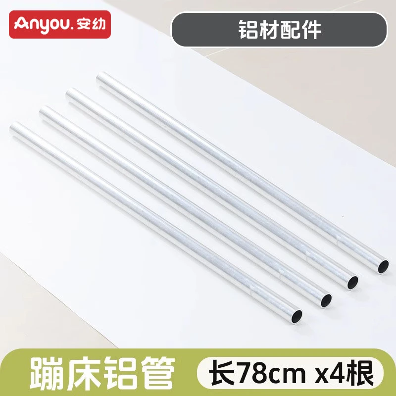 安幼【直播】管道攀爬架周边配件304不锈钢铝管增加蹦床承重支架