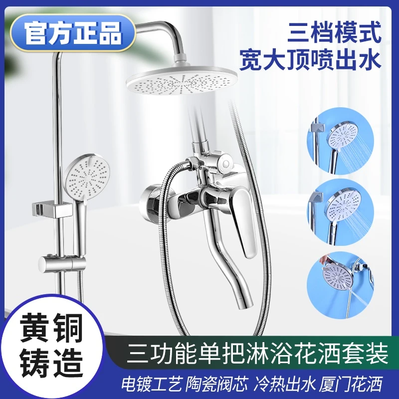 九牧适配淋浴卫浴花洒套装全铜家用简易恒温浴室增压喷头卫生间
