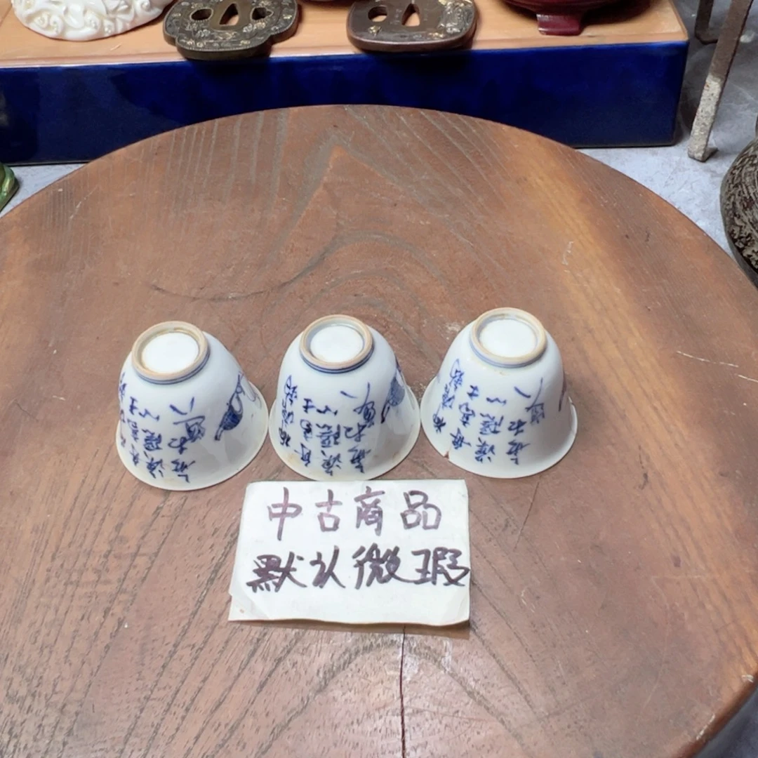 中古杂项默认微瑕，孤品