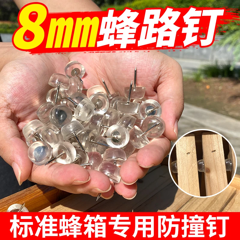 养蜂巢框蜂路钉新手全套巢础中蜂意蜂通用精准巢框间距钉好就用