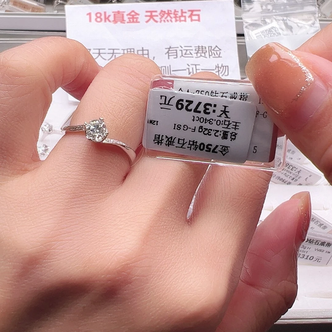 钻石戒指/指环18K金镶嵌