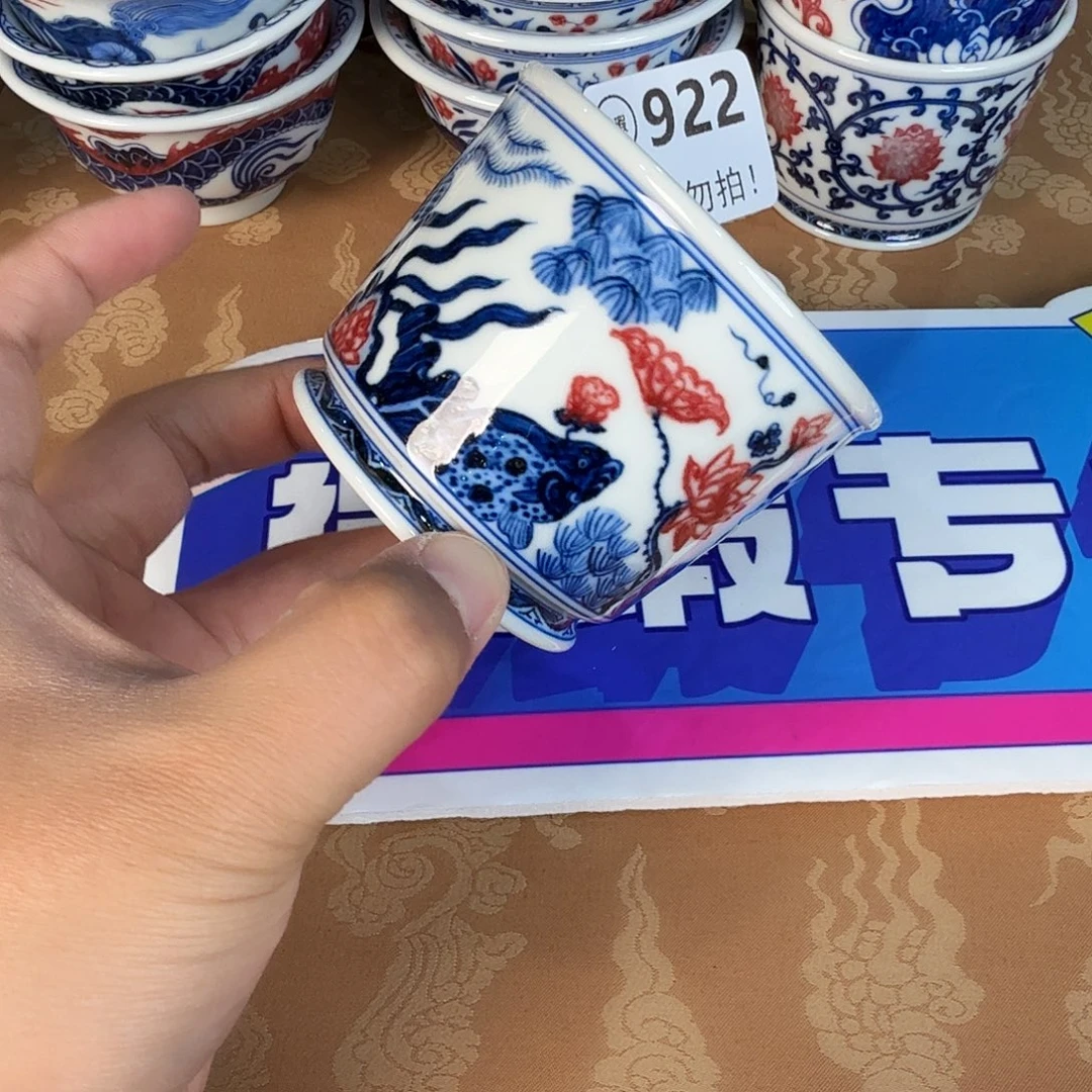 青花釉里红微瑕922