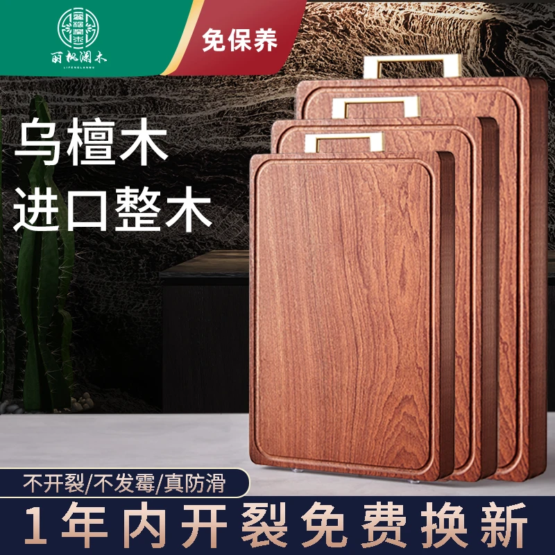 【主播推荐】整木乌檀木菜板抗菌防霉家用砧板实木切菜板厨房案板
