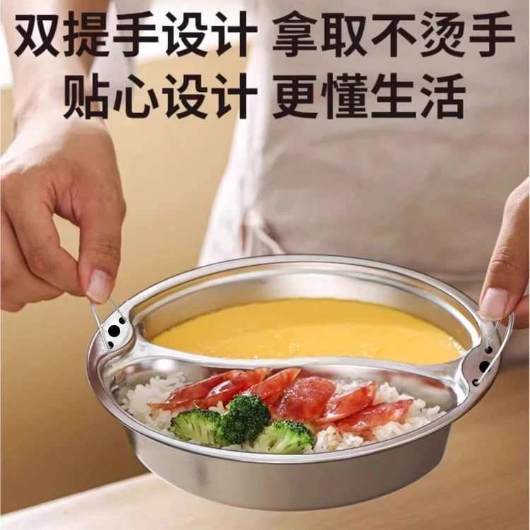 加厚304不锈钢鸳鸯蒸盘蒸笼家用分格盘电饭锅内蒸盘宝宝辅食蒸蛋
