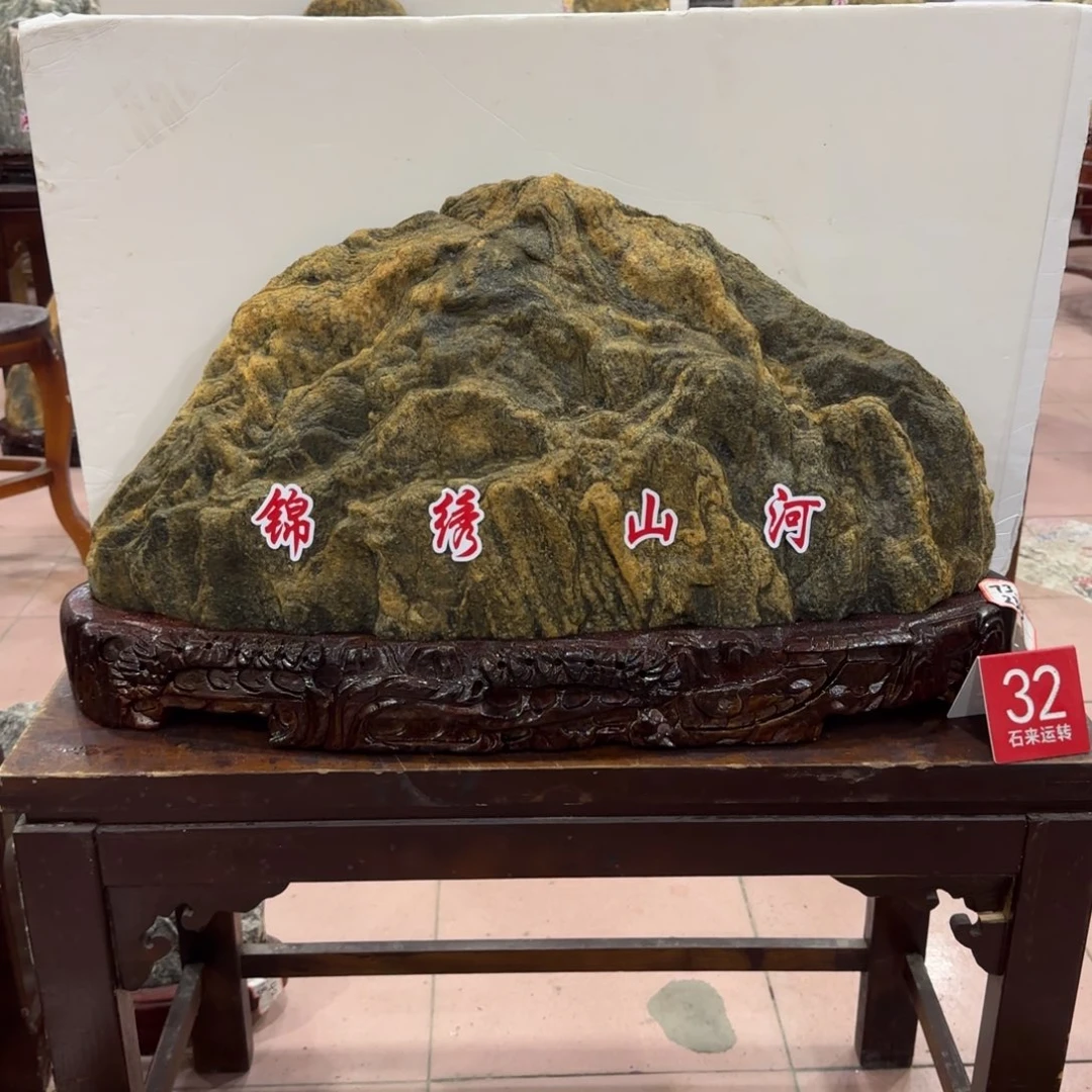 石材奇石家居摆件