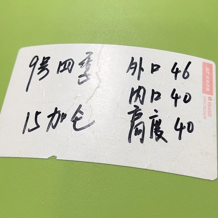 特价9号四季口46高40果绿无托2只