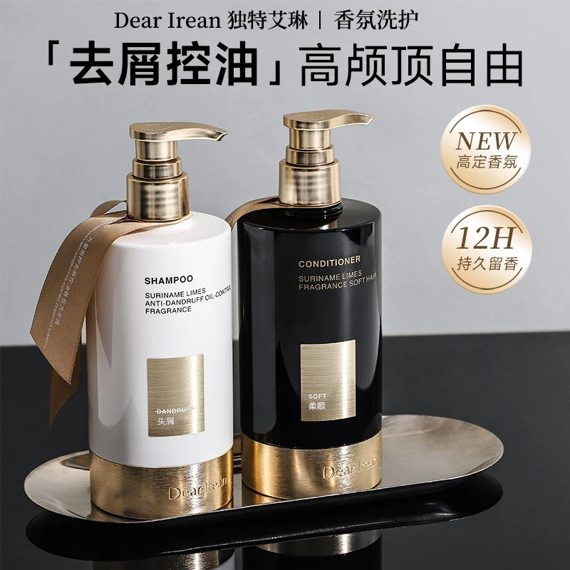 独特艾琳香氛高级女蓬松洗护套装独特艾琳护发素油头洗发水推荐