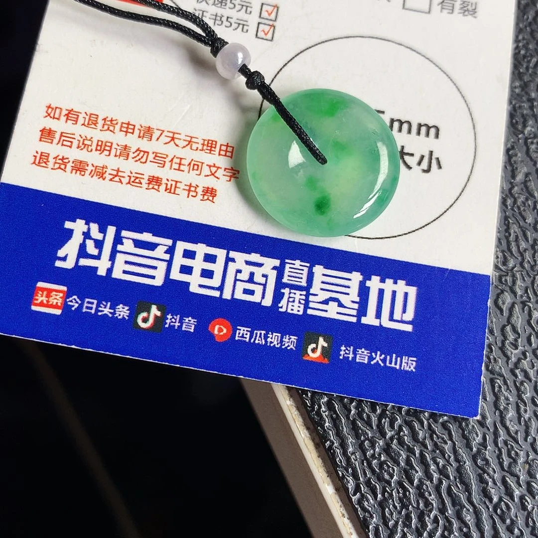 吊坠(不含链)未镶嵌翡翠平安扣