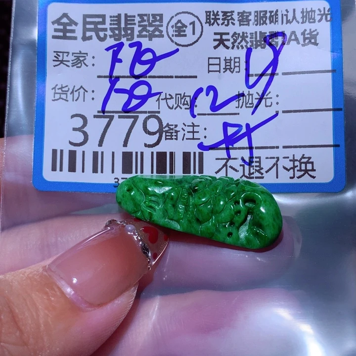 翡翠颈饰未镶嵌陌****G