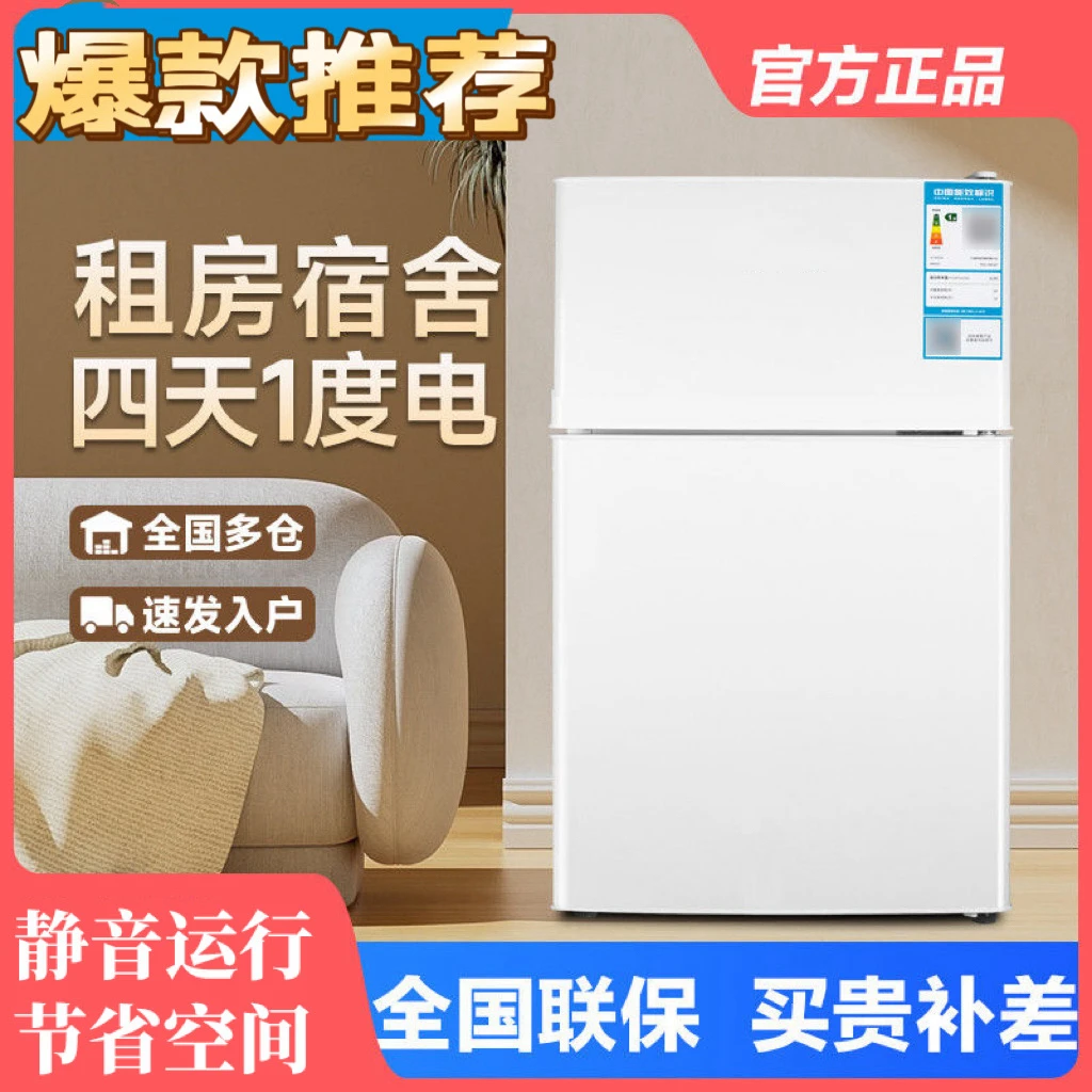 （瑕疵）高75一级能效小冰箱家用宿舍出租房办公室小型双门迷你冷冻