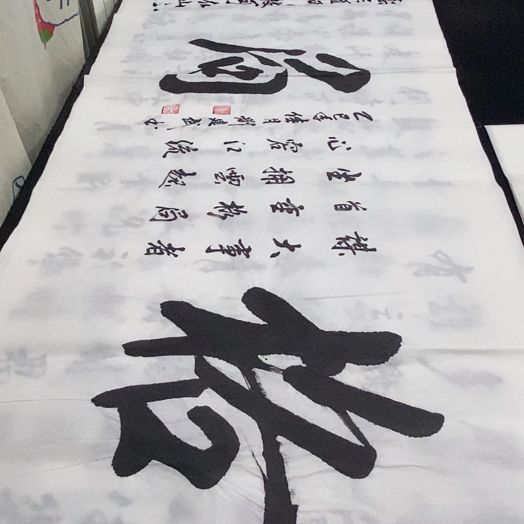 书法老师精品书法